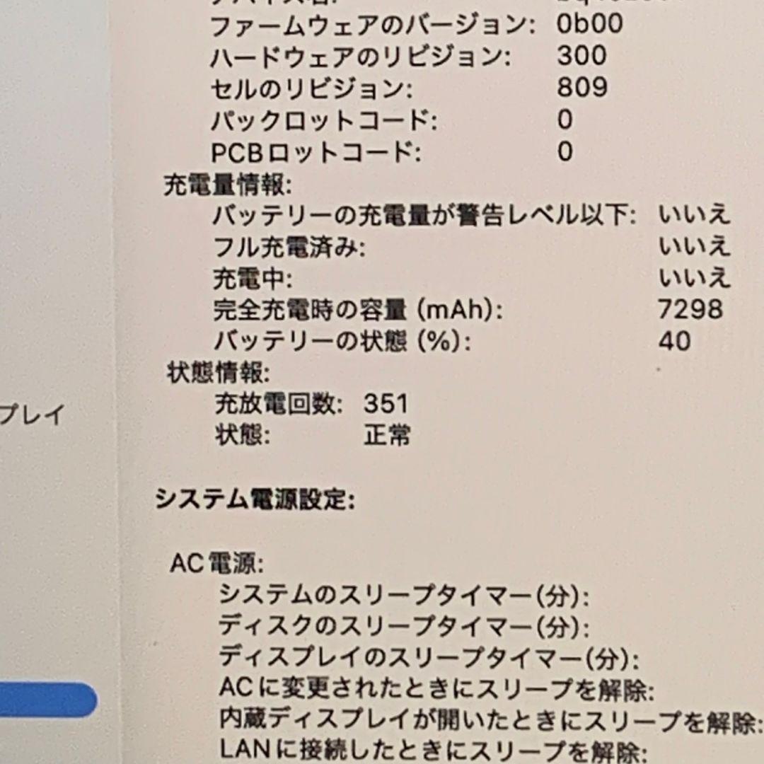 【充電器無用】MacBookPro2019年 i7メモリ16GB パソコン PC