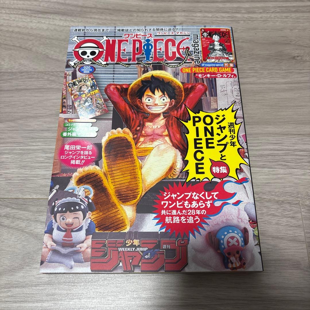 ワンピースマガジン 20号 新品 カード未開封