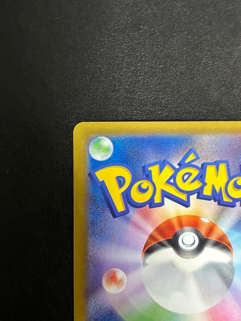 ポケモンカードゲーム　メガカイリューex SAR