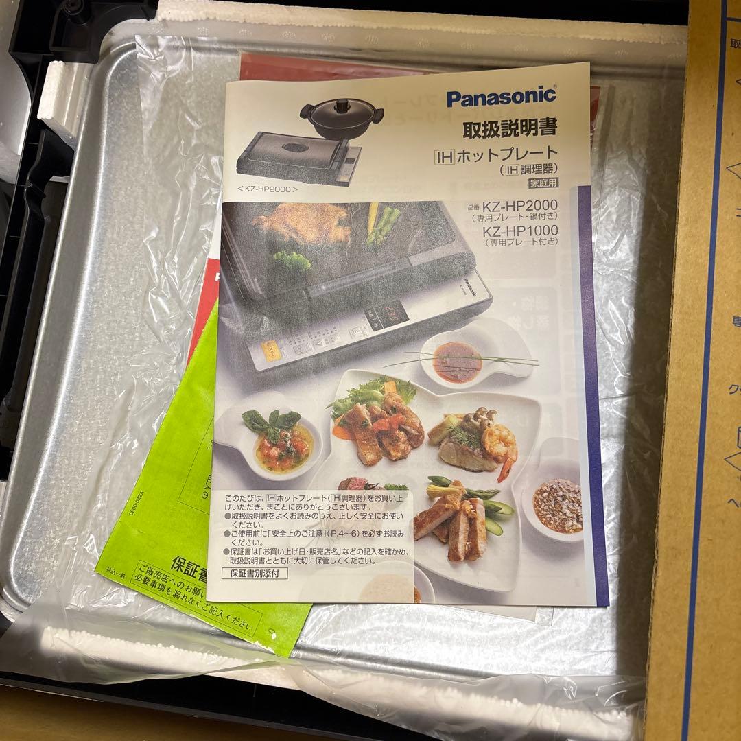 【未使用品】IHホットプレート 専用プレート 鍋付き KZ-HP2000-K