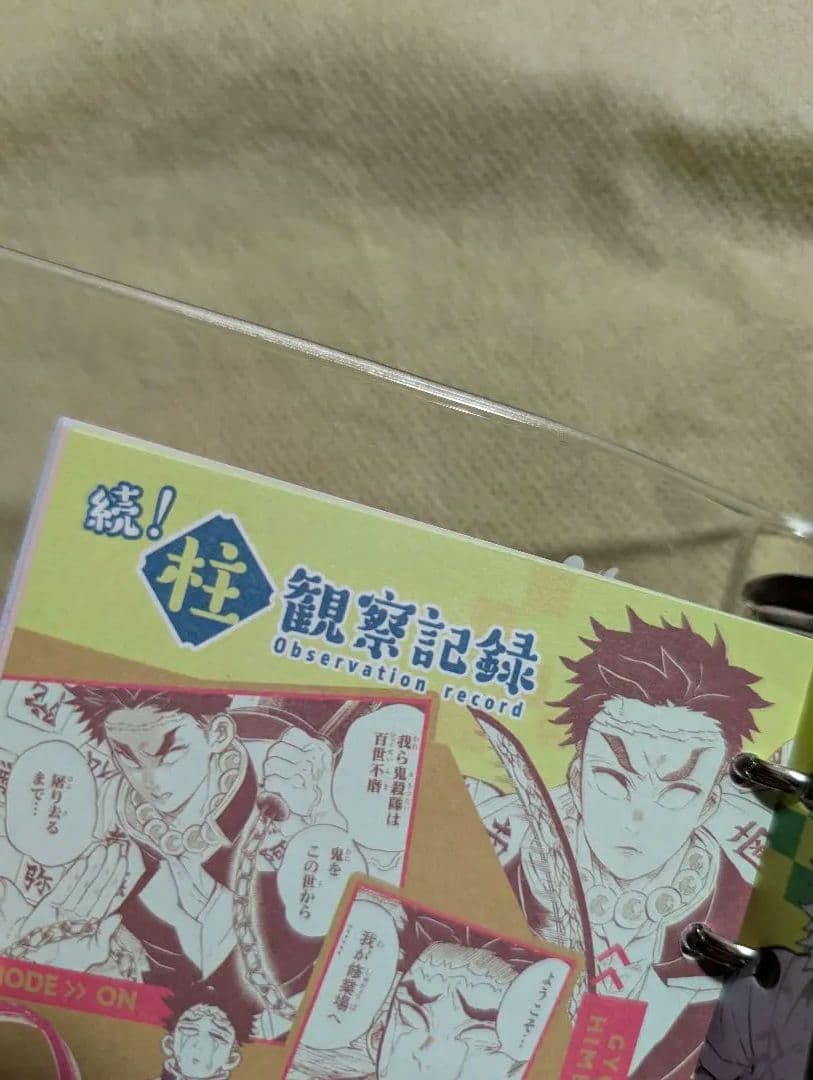 日*1様 鬼滅の刃★スケジュール帳★2022★システム手帳