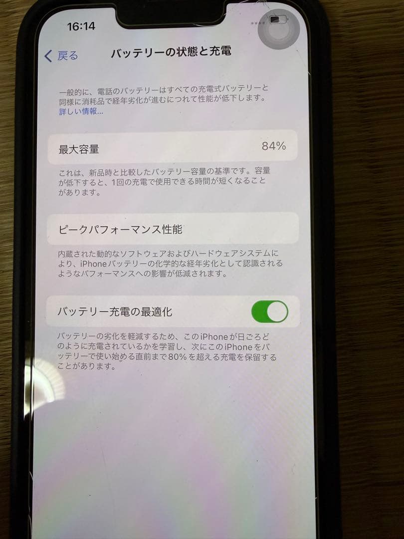 iPhone 13 256GB ミッドナイト SIMフリー 本体 動作確認済み