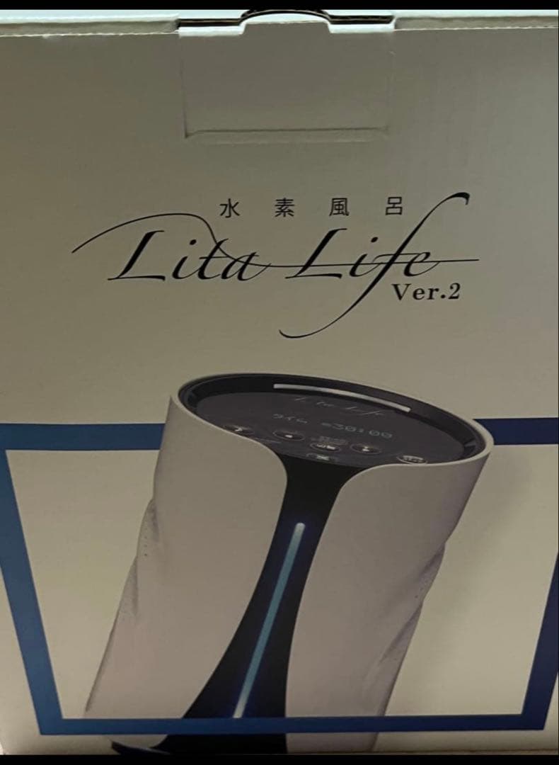 水素風呂 リタライフ バージョン２　Lita Life Ver.2 検査済品