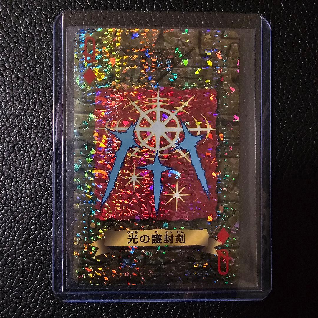 遊戯王 トランプコレクション 光の護封剣 キラカード 初期 希少
