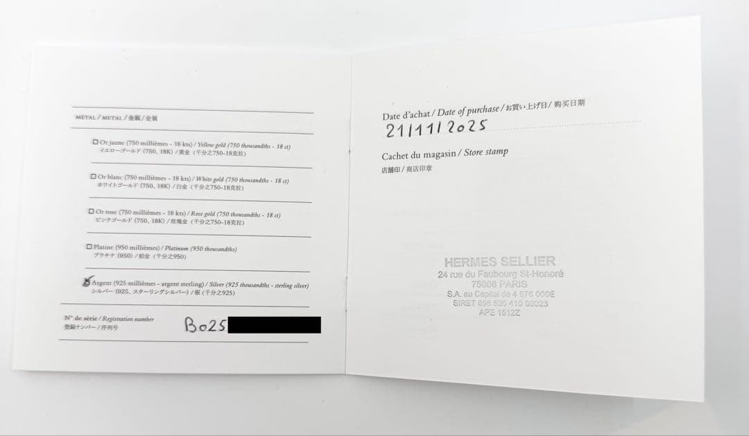 HERMES エルメス シェーヌダンクル GM14 14コマ　シルバー