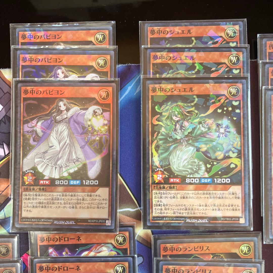 遊戯王ラッシュデュエル　夢中　デッキ　ガチ構築　フルセット