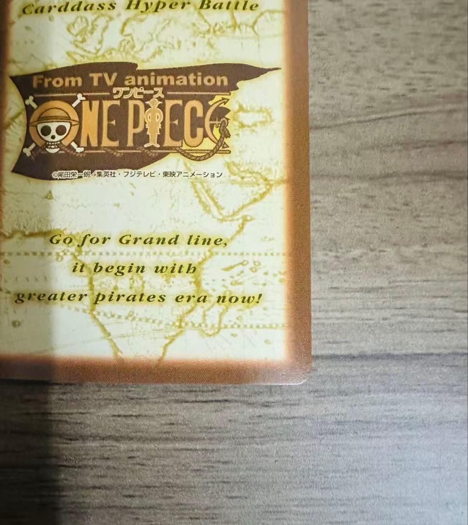 ONE PIECE カードダス ハイパーバトル C01 ルフィ