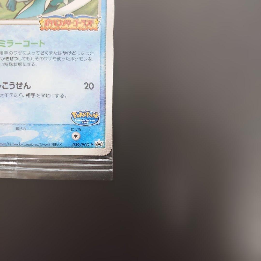 ポケモンカードゲーム スイクン 039/PCG-P プロモ 未開封