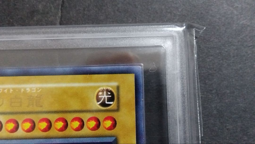 【ARS8】「青眼の白龍」初期 ウルトラ STARTERBOX ブルーアイズ