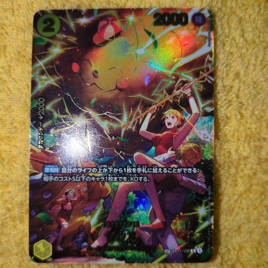 ワンピースカード　ゼウスＳＰ