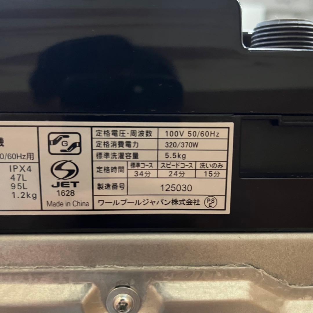 一都三県限定　配送設置無料　縦型洗濯機　2024年製　YAMADA 5.5kg