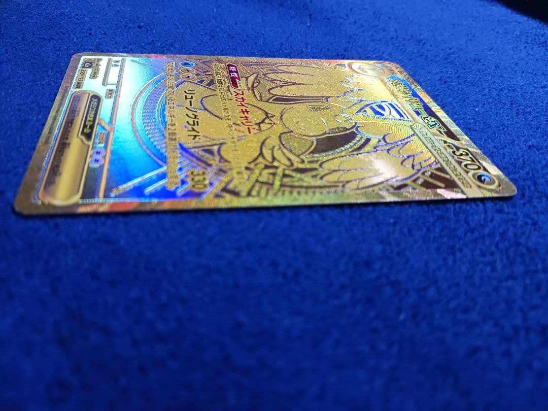 メガカイリューEX MUR 初期傷有り