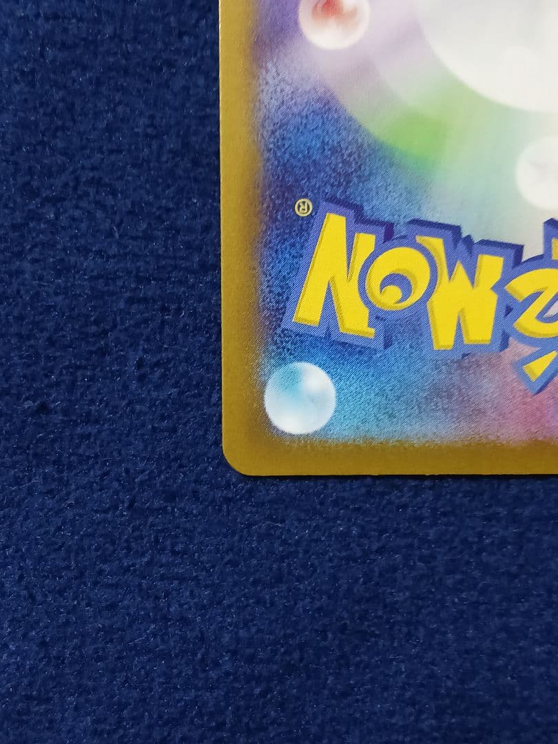 メガカイリューEX MUR 初期傷有り