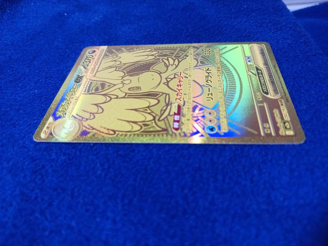 メガカイリューEX MUR 初期傷有り