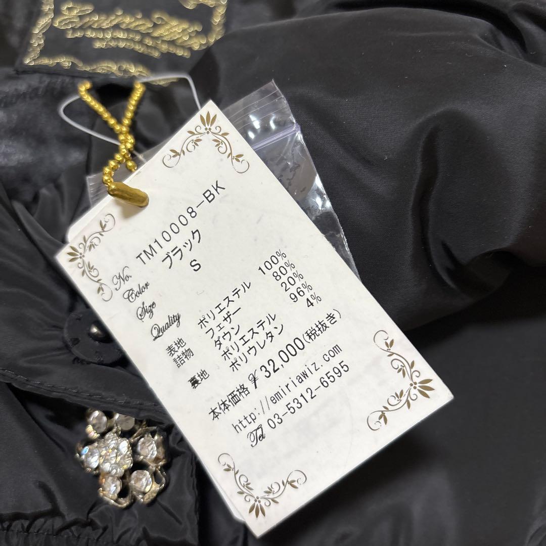 専用ページ 新品 EmiriaWiz ブラック ダウンジャケット S