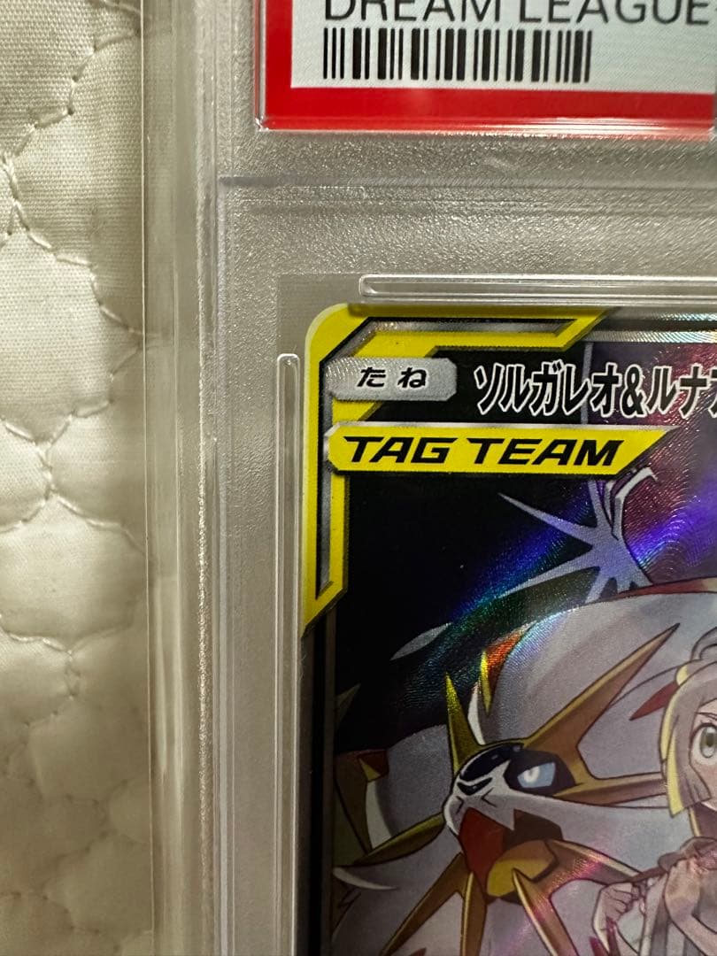 まーさん専用　【PSA10】 ソルガレオ&ルナアーラGX SR