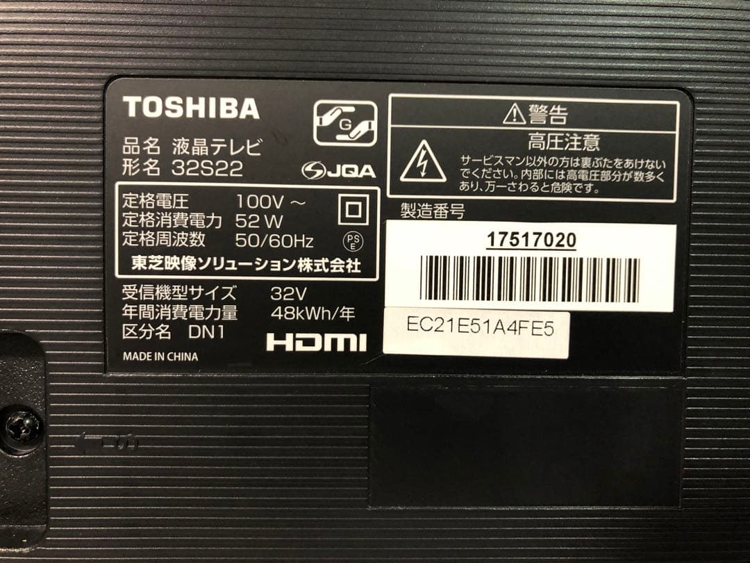 名）136. TOSHIBA 液晶テレビ 32S22 リモコンあり