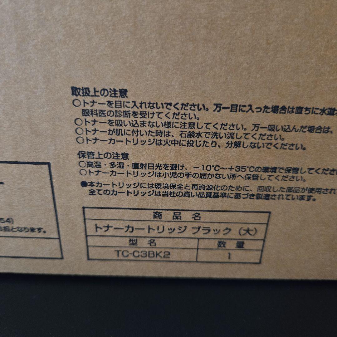 OKI プリンター 純正 トナーカートリッジ ブラック COREFIDO