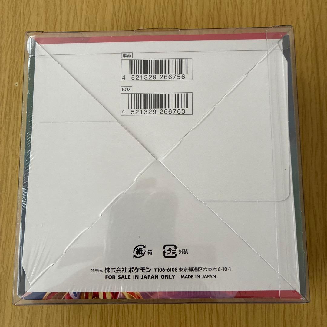 ⭐️週末限定⭐️ポケモンカードゲーム シールドV未開封BOXシュリンク、ローダー付き