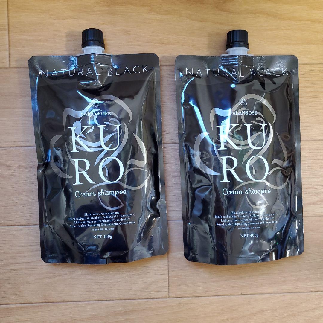 Kuro ナチュラルブラック クリームシャンプー 400g 2個セット