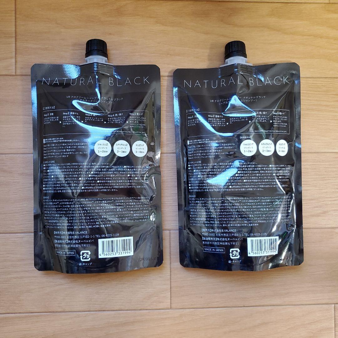 Kuro ナチュラルブラック クリームシャンプー 400g 2個セット