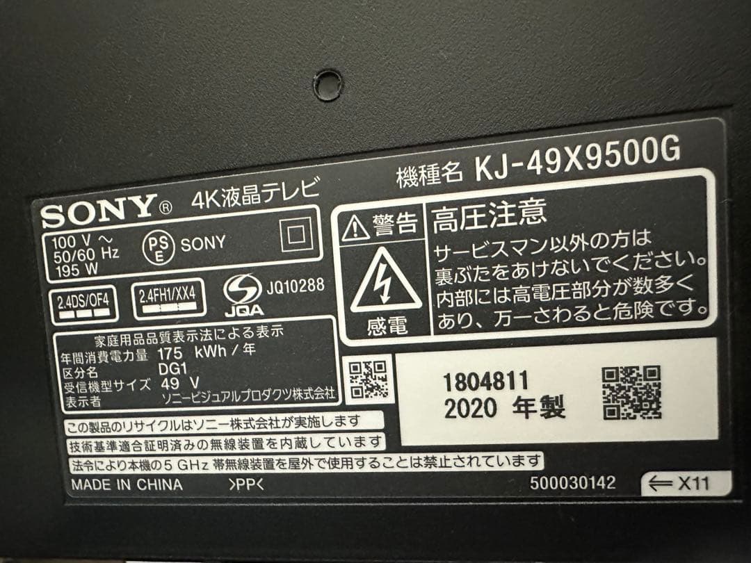 [ジャンク品]SONY 4K液晶テレビ