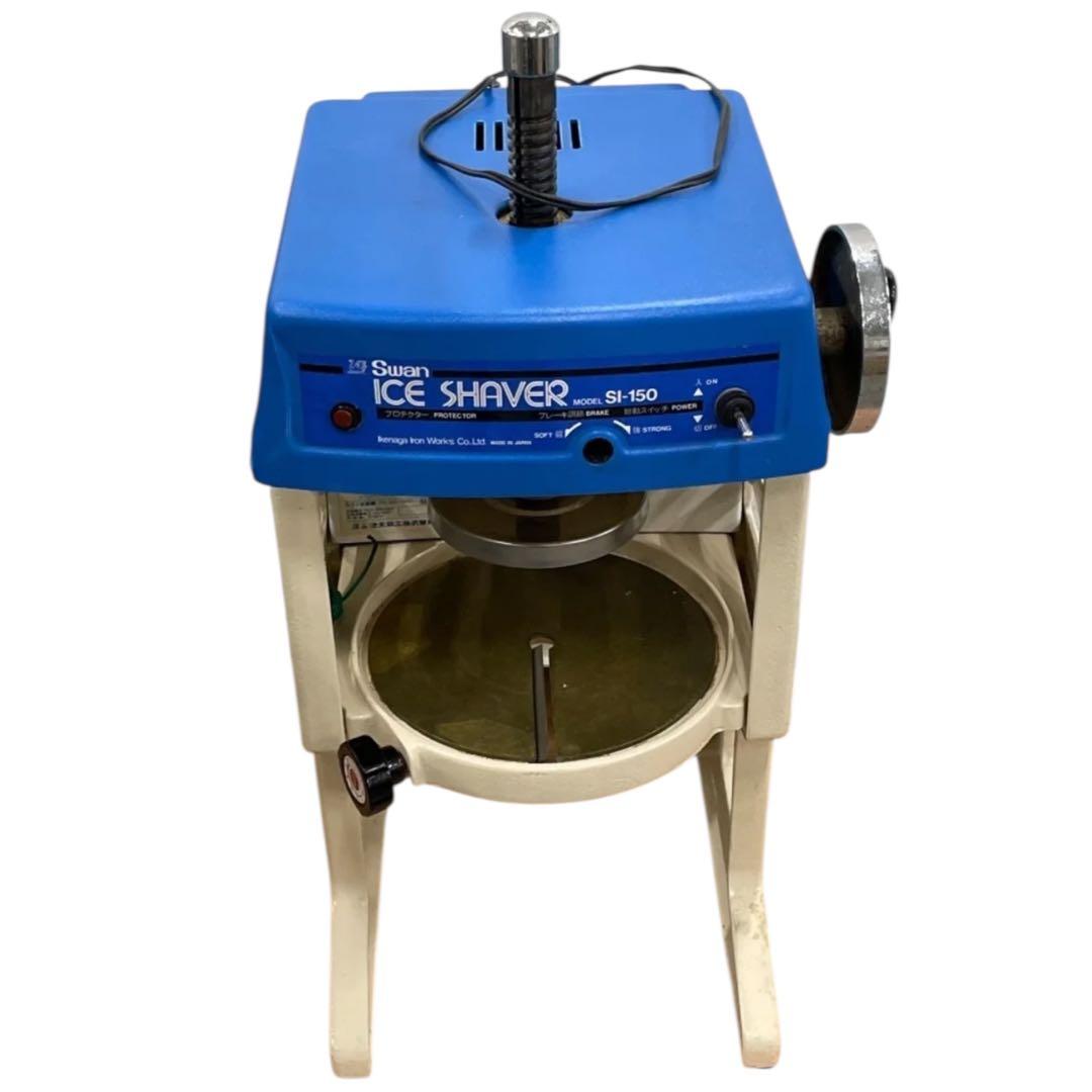 池永鉄工 業務用 電動氷削機　　SI-150S スワン