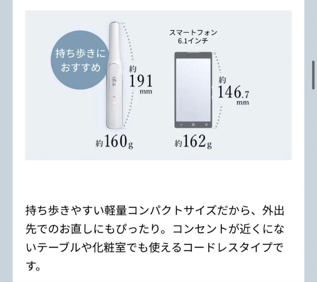 リファビューテック　フィンガーアイロン