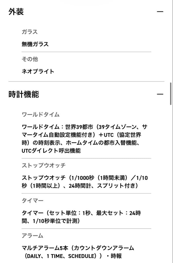 時計 GR-B100-1A2JF