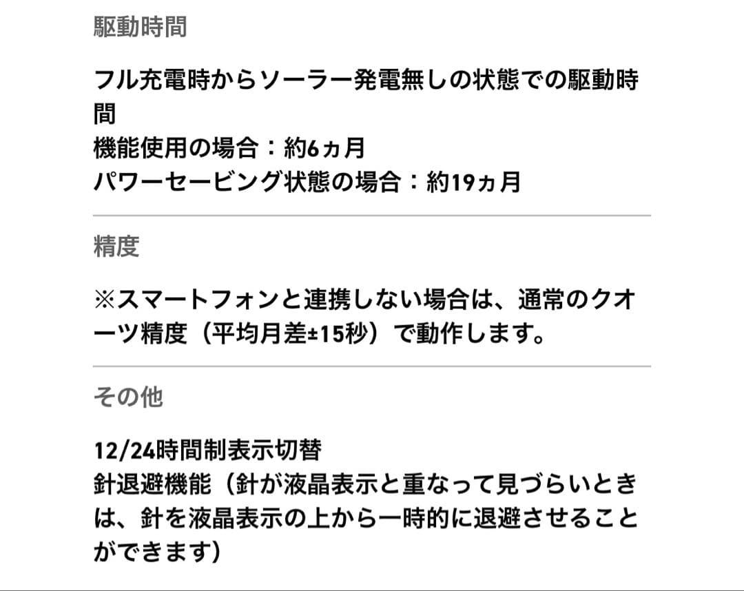 時計 GR-B100-1A2JF