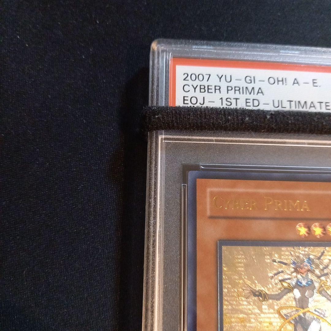 遊戯王 サイバー・プリマ 旧アジア レリーフ PSA10