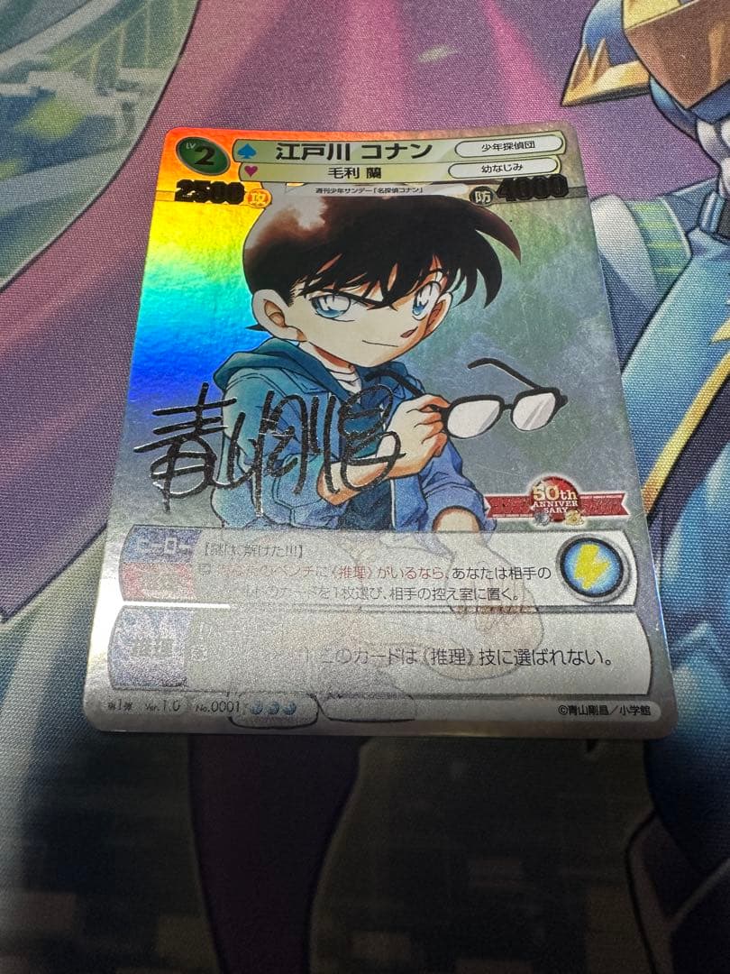 銀サイン　サンデーVSマガジンTCG 江戸川コナン 箔押し
