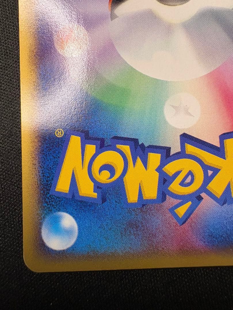 【美品】ブラッキー ★ 拡張パック第4弾 裂けた大地 071/088