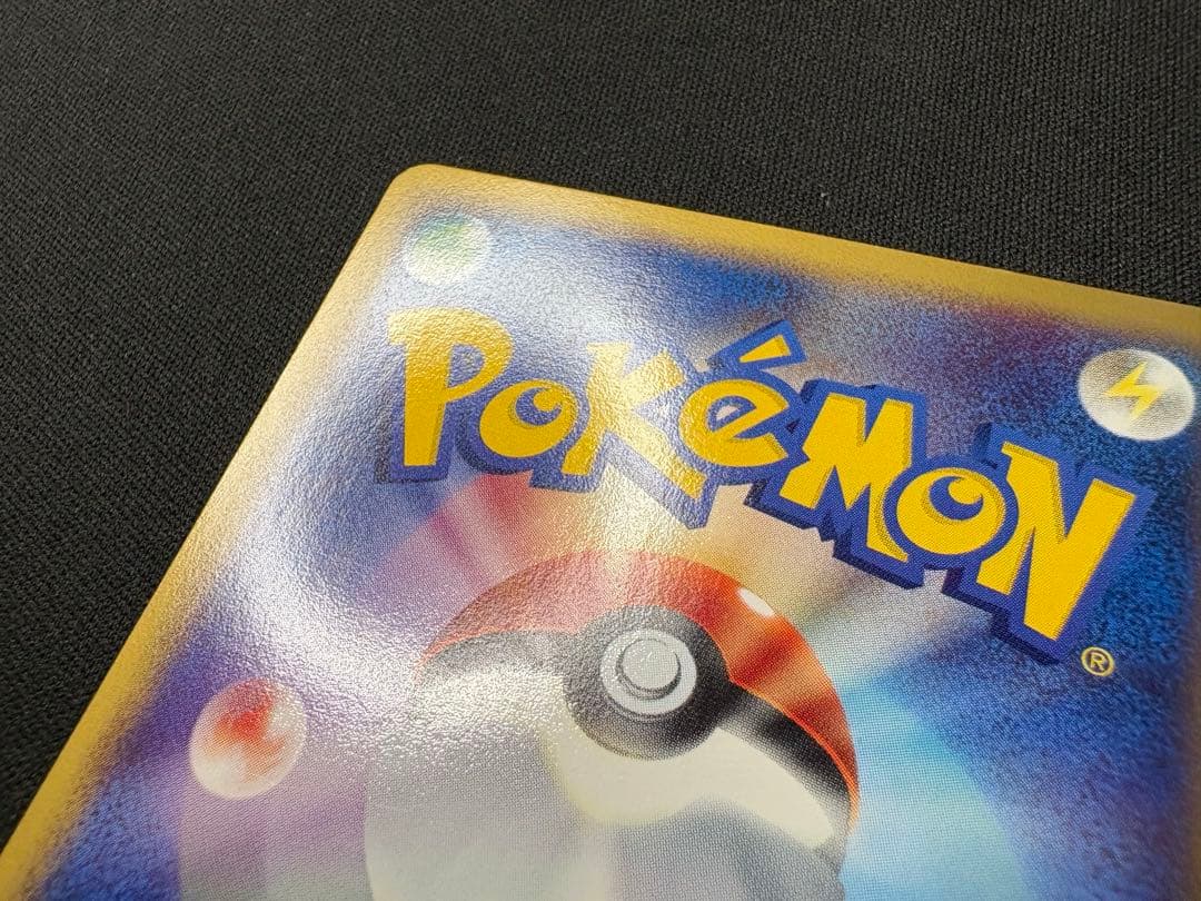 【美品】ブラッキー ★ 拡張パック第4弾 裂けた大地 071/088