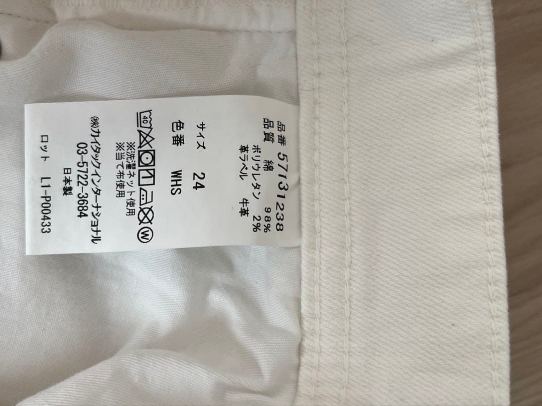 YANUK ヤヌーク ホワイト ストレートデニム