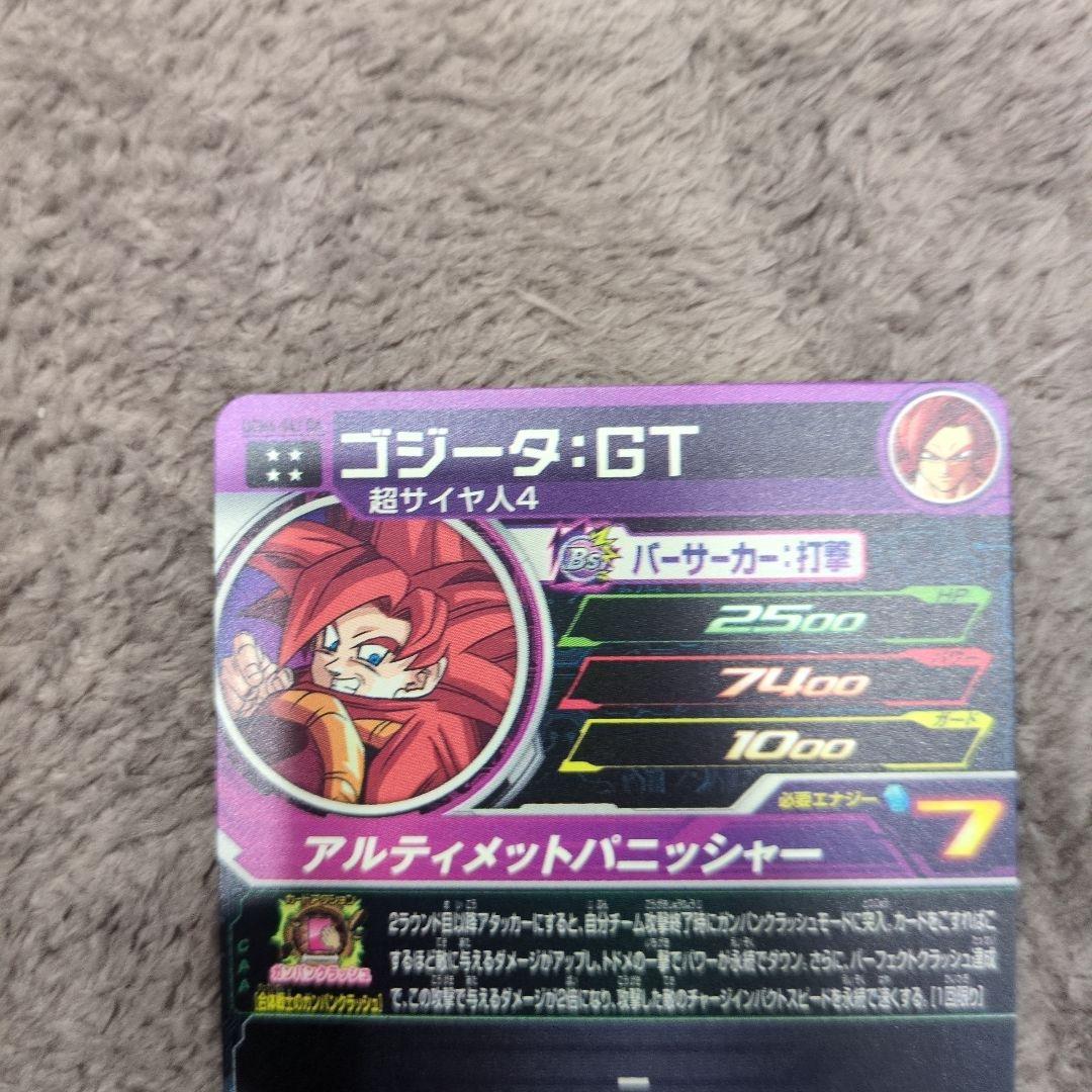 ドラゴンボールヒーローズ パラレルヤムチャ未開封　ゴジータ　超一星龍未開封　美品