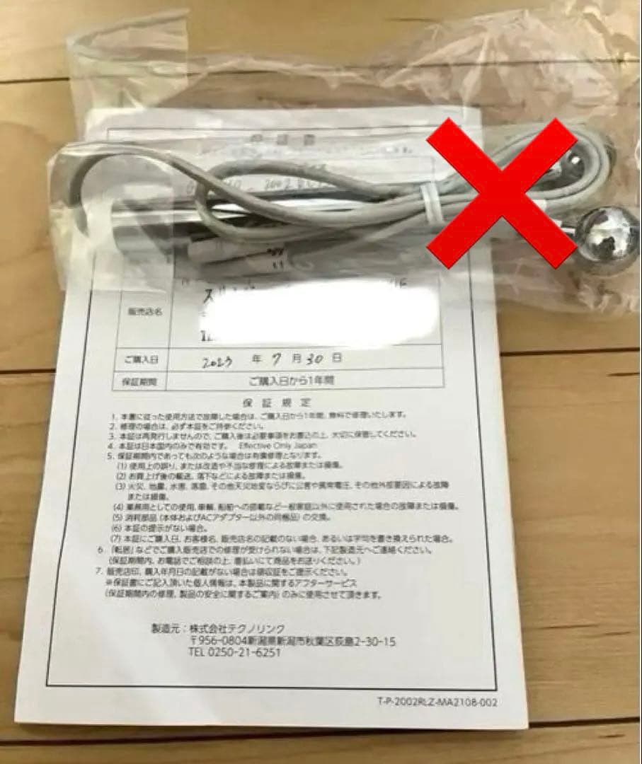 【新品パット付き】REALIZE スリムビューティーハウス