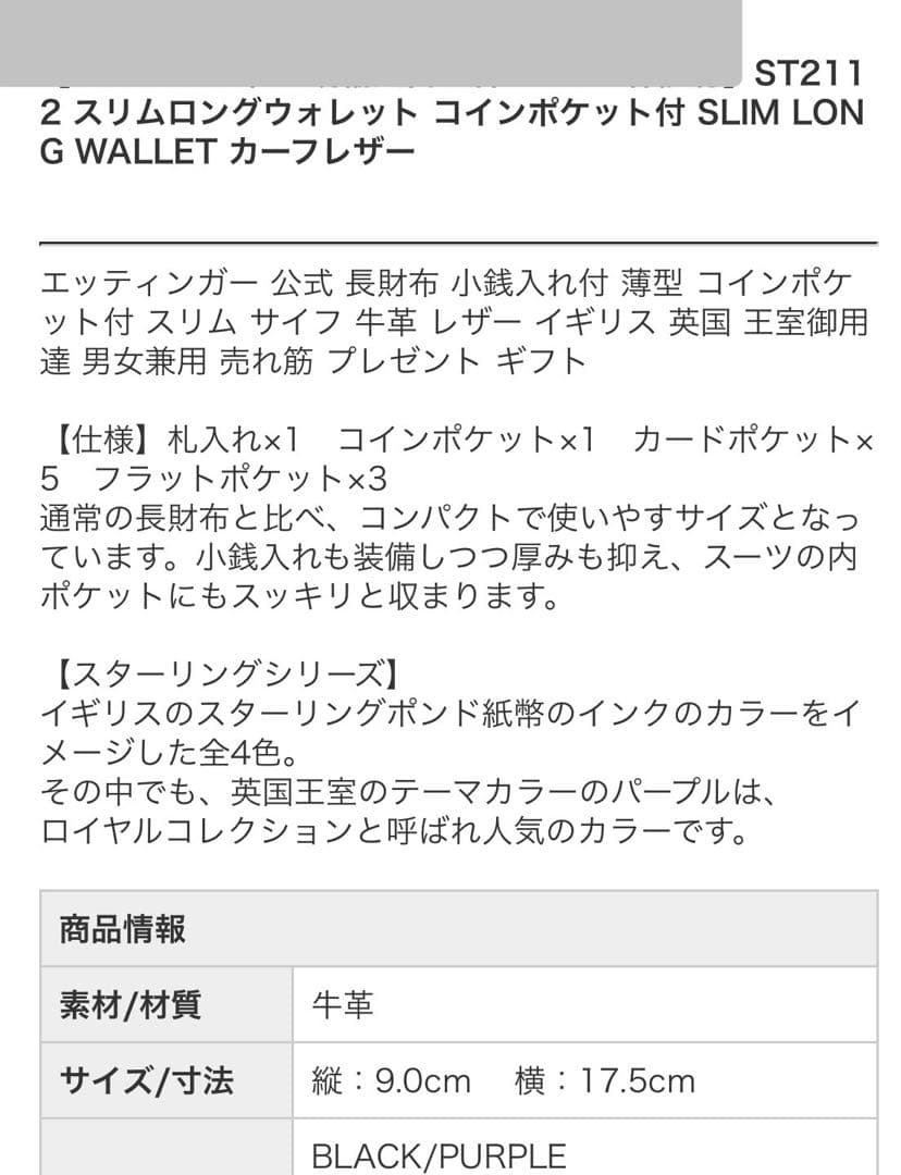 ◾️ETTINGER ◾️ST2112 スリムロングウォレット ポケット付