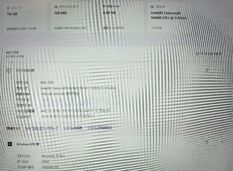 NEC VersaPro タブレット パソコン VKF11U