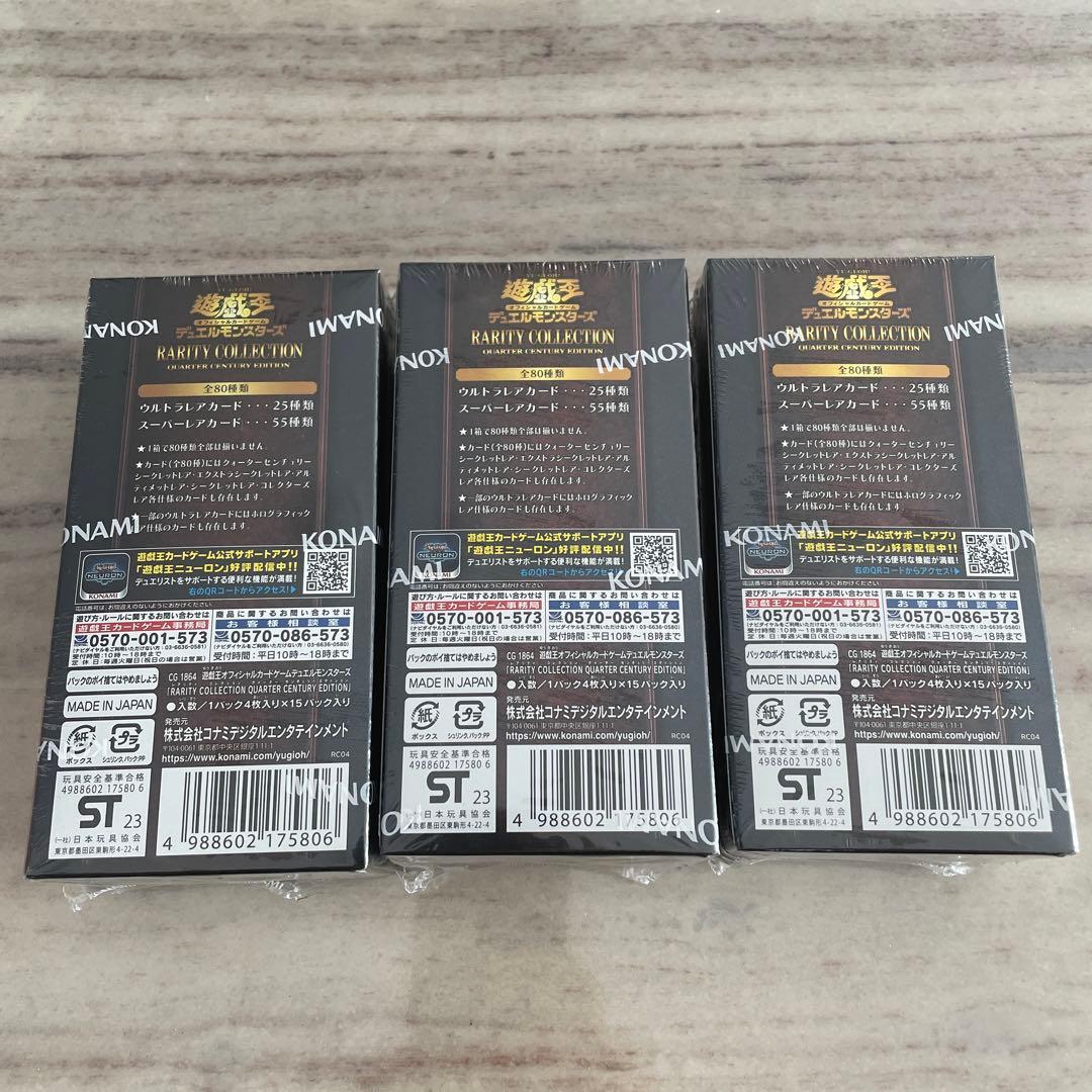 レアコレ2023 25周年3BOX シュリンク有り