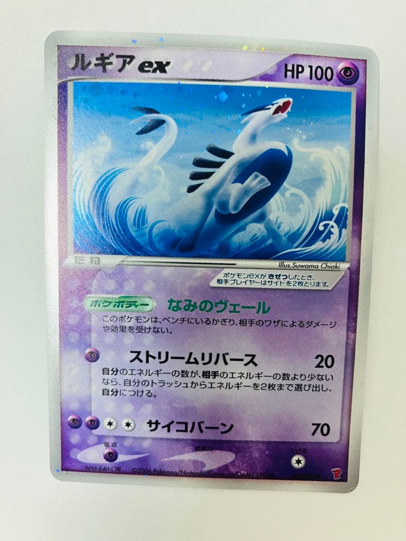 【美品】ポケモンカード　ルギアex 031/PLAY
