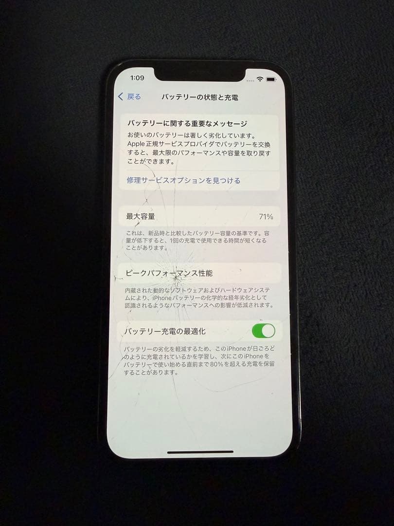 【ジャンク品】iPhone 12pro 128GB