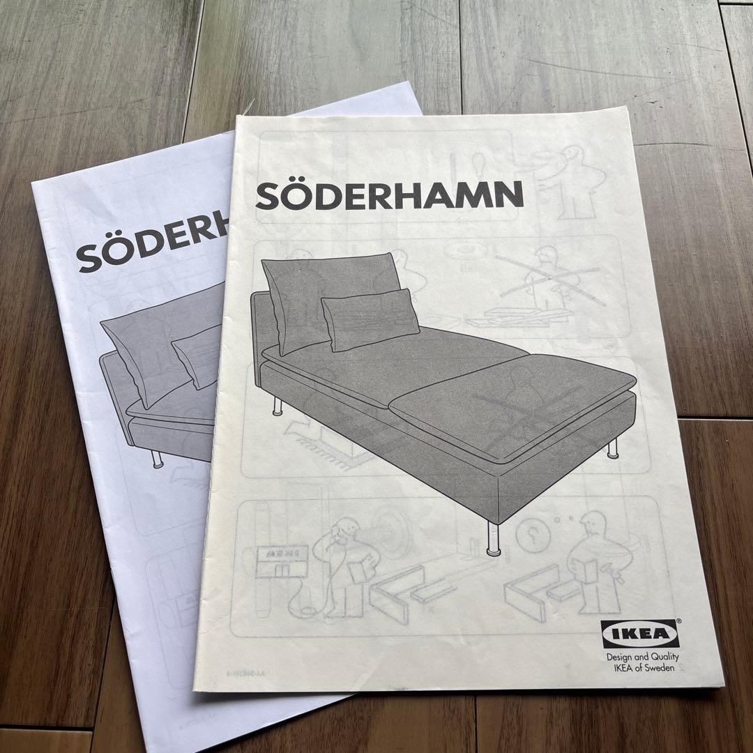 ラストセール、廃盤レアカラー【IKEA】ソーデルハムン 寝椅子