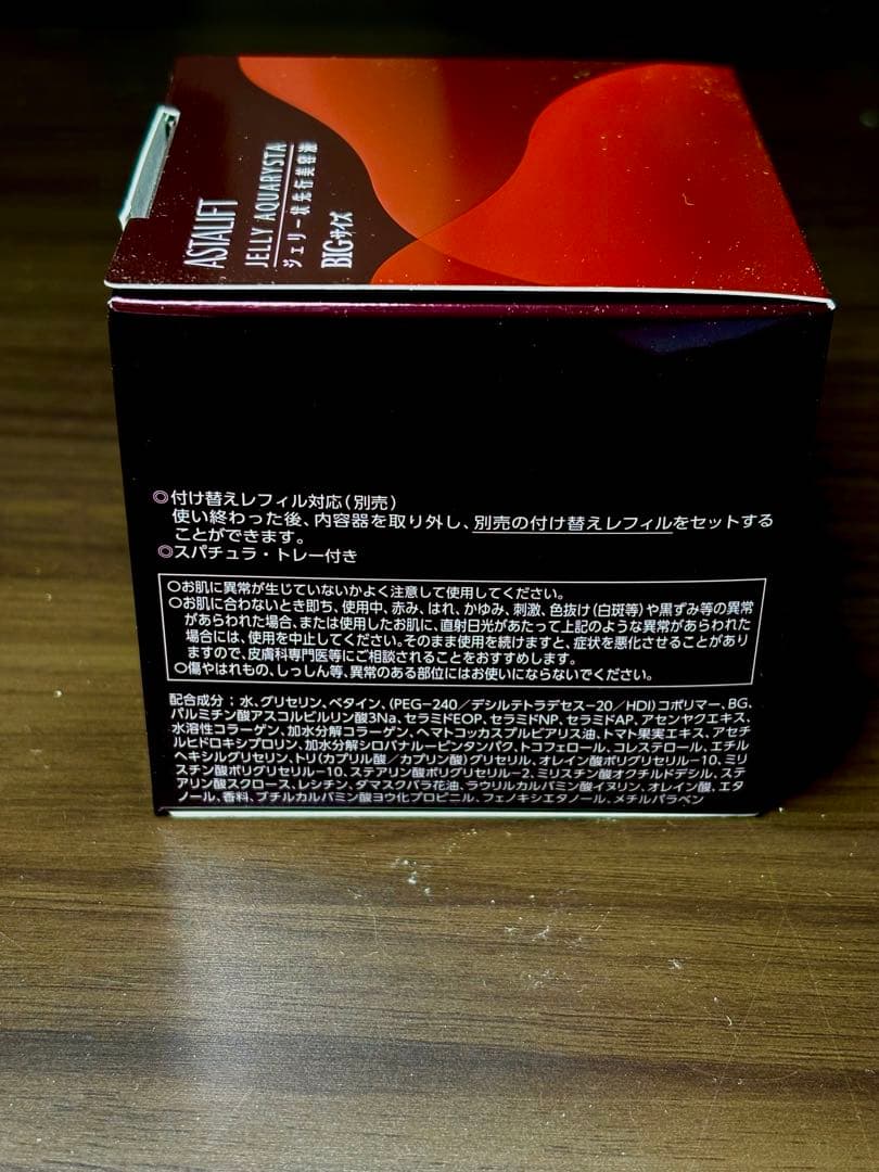 アスタリフト ASTALIFT ジェリー アクアリスタ BIGサイズ 60g