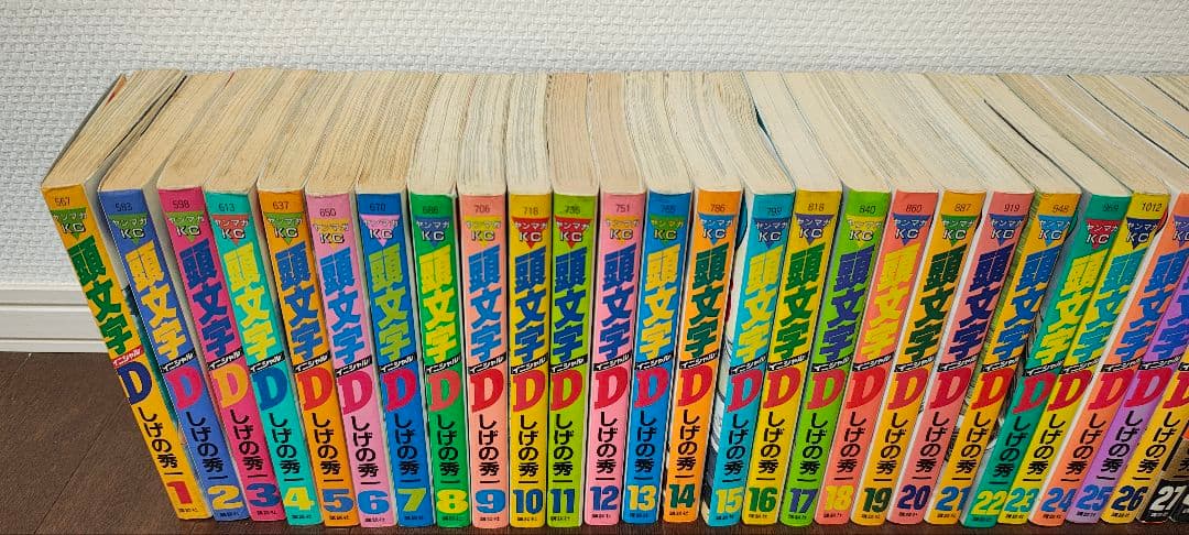 頭文字D イニシャルD 全巻セット　1〜48巻　オマケ付き　しげの秀一