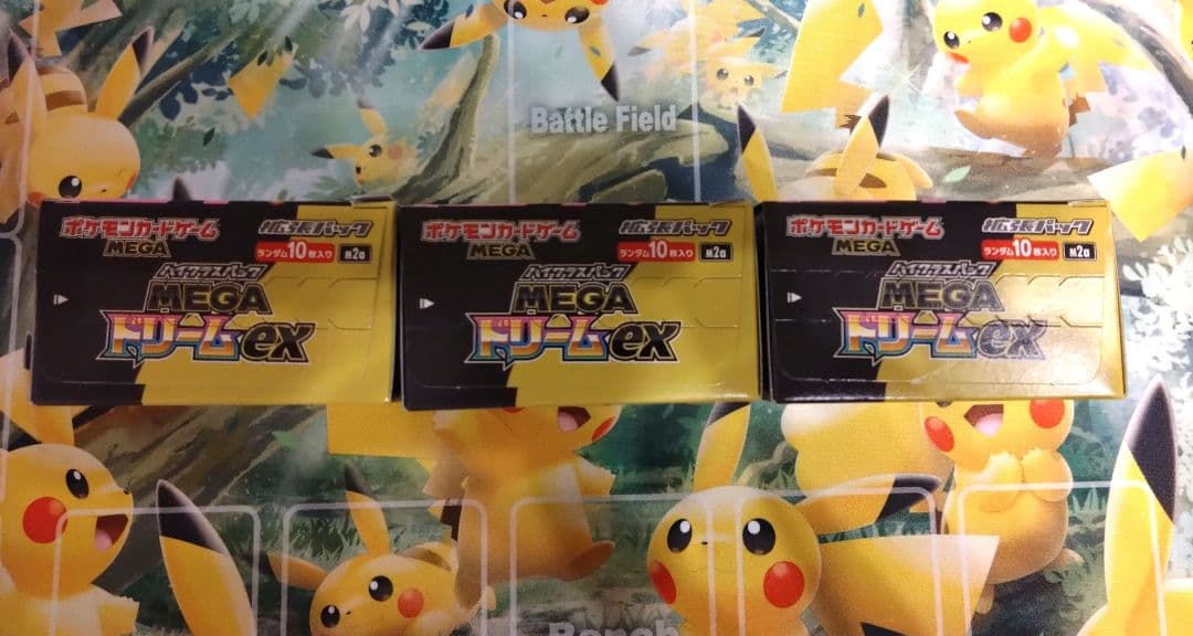 メガドリームex 未開封box シュリンクなし ペリペリ付き3BOX