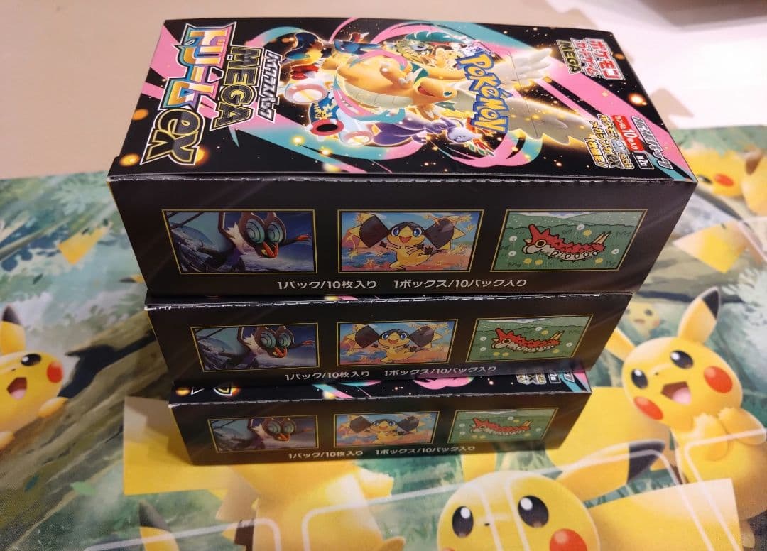 メガドリームex 未開封box シュリンクなし ペリペリ付き3BOX