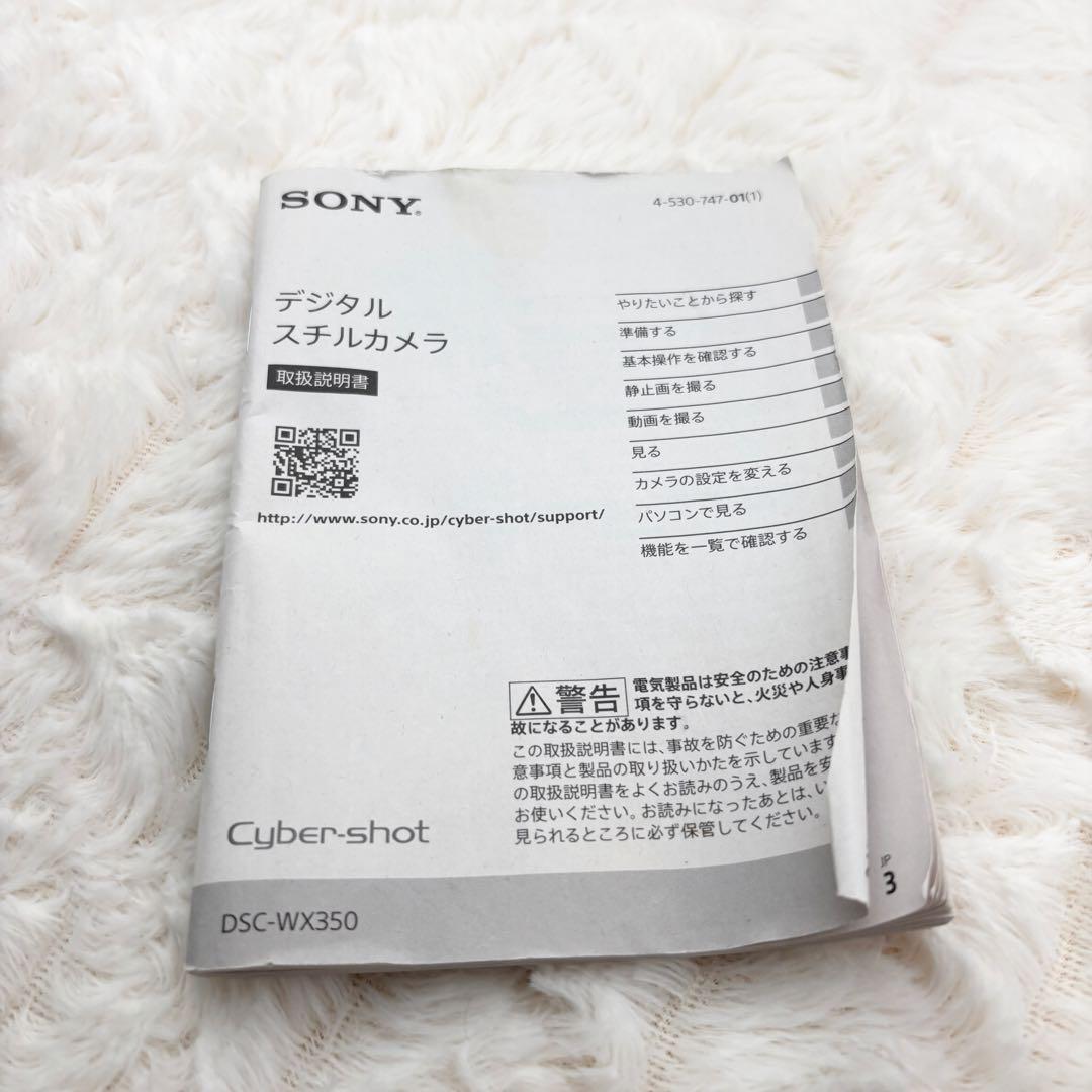 動作良好✨ Sony Cyber-Shot DSC-WX350 ホワイト