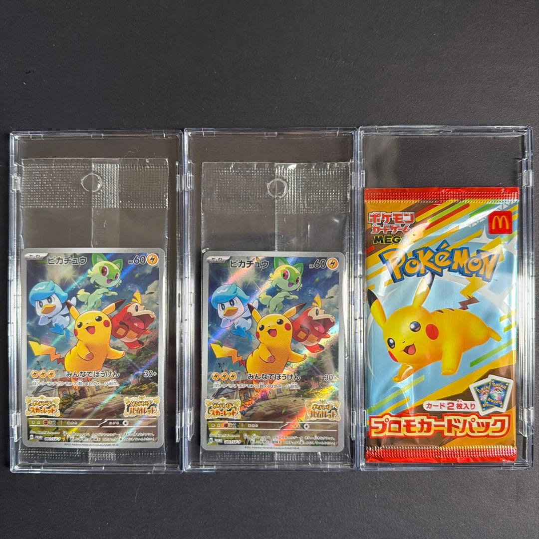 m*8様 マクドナルド ハッピーセット プロモ ピカチュウ みんなでぼうけん