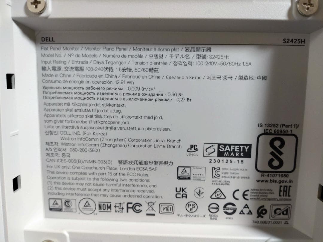 【中古品】Dell デル S2425H 23.8インチ モニター